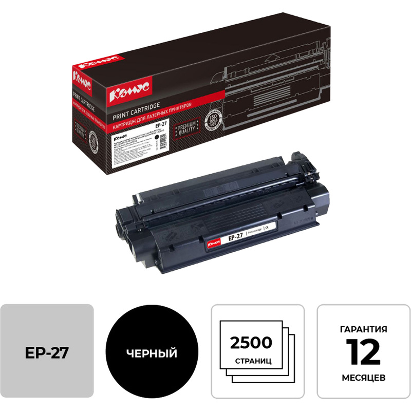Изображение товара Картридж лазерный Комус EP-27 8489A002 для Canon черный совместимый
