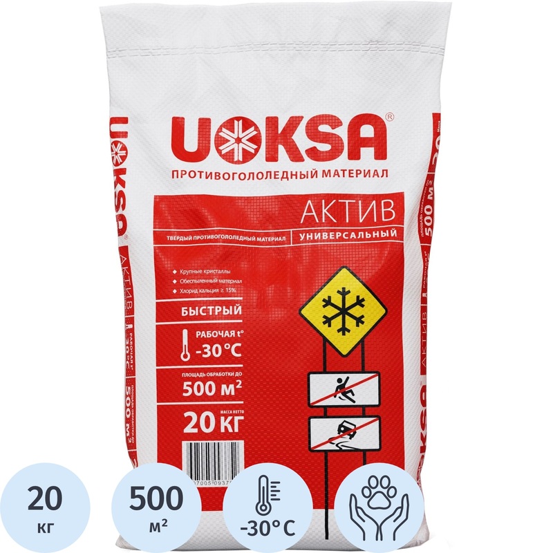 Изображение товара Противогололёдный реагент Uoksa Актив мешок 20 кг до -30 С