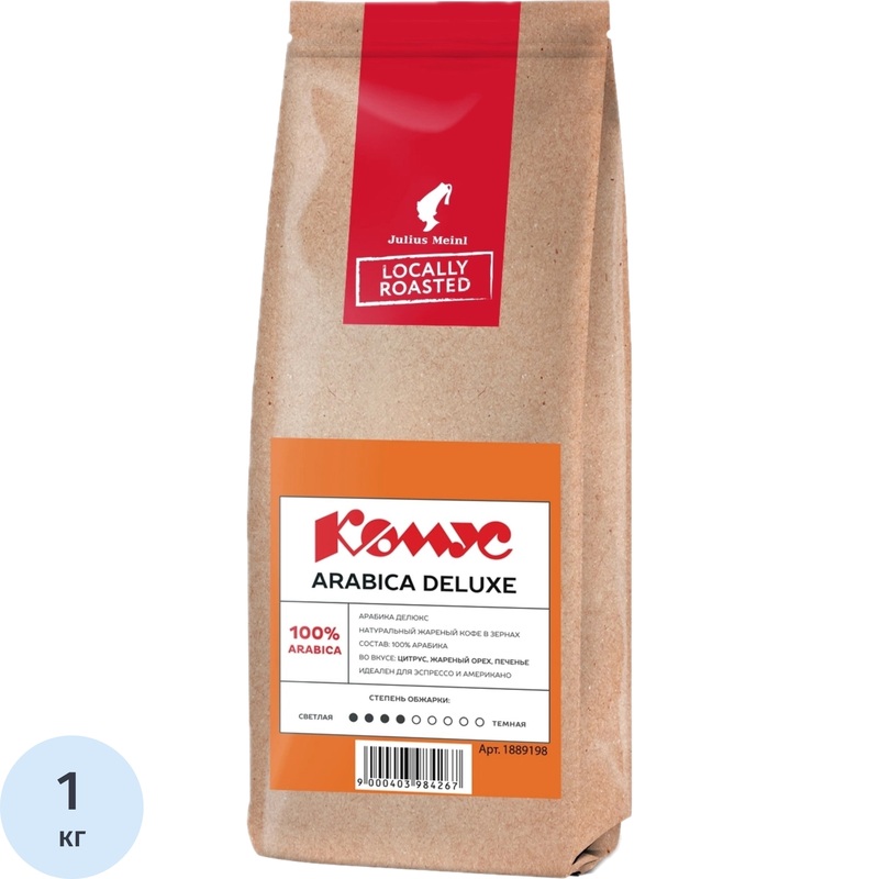 Изображение товара Кофе в зёрнах Комус Julius Meinl Arabica Deluxe арабика 100% 1 кг (пакет)