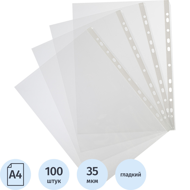 Изображение товара Файл-вкладыш Attache Economy А4 35 мкм 100 штук прозрачный глянцевый