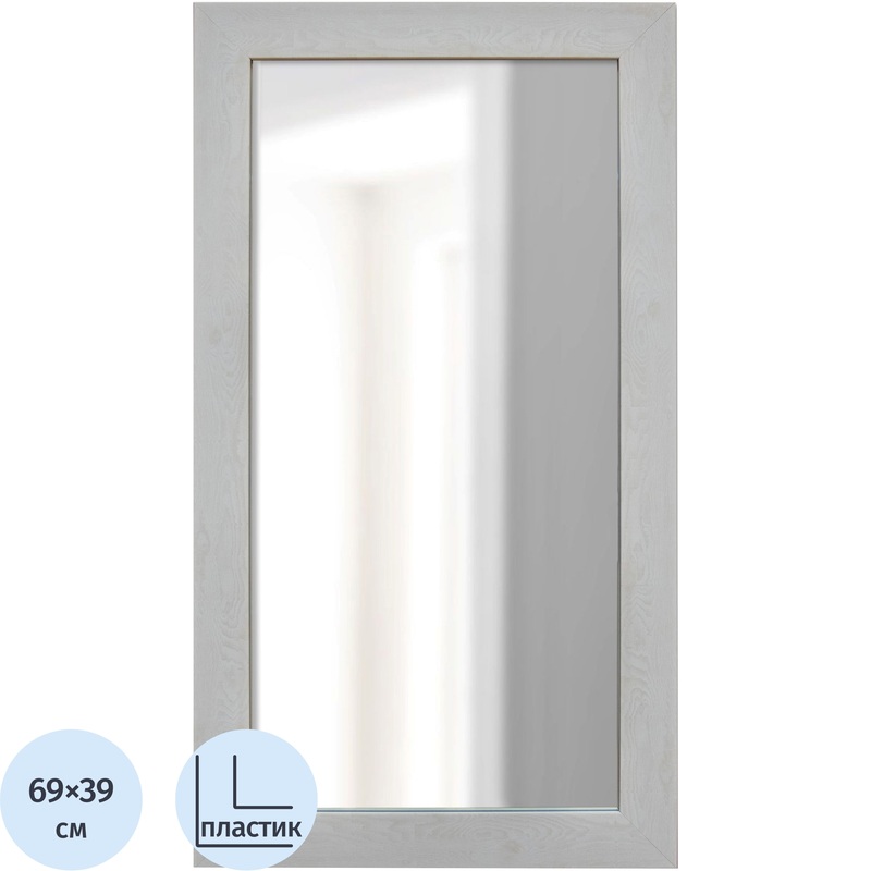 Изображение товара Настенное зеркало бежевое 390х690 мм для интерьера