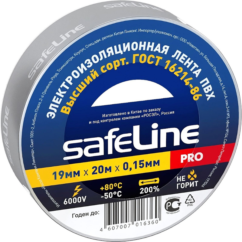 Изображение товара Изолента Safeline ПВХ 19 мм x 20 м серая профессиональная морозостойкая