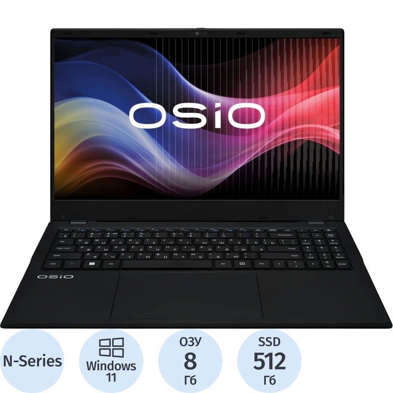 Изображение товара Ноутбук OSIO BaseLine B150i-010b 15.6 ОЗУ 8ГБ SSD 512ГБ Windows 11