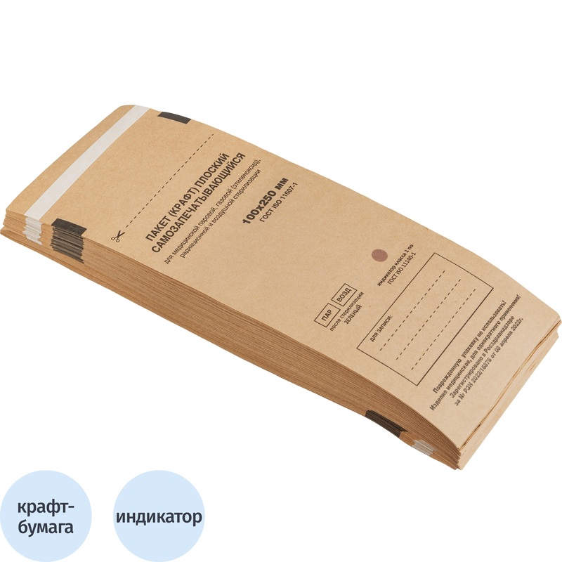 Изображение товара Пакет для стерилизации Террамед 100x250 мм самоклеящийся 100 штук в упаковке