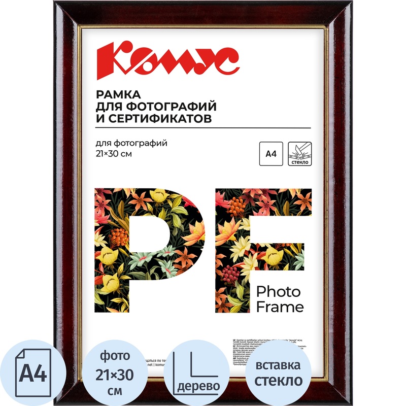 Изображение товара Рамка Комус Attache А4 21x30 см деревянный багет 25 мм коньяк