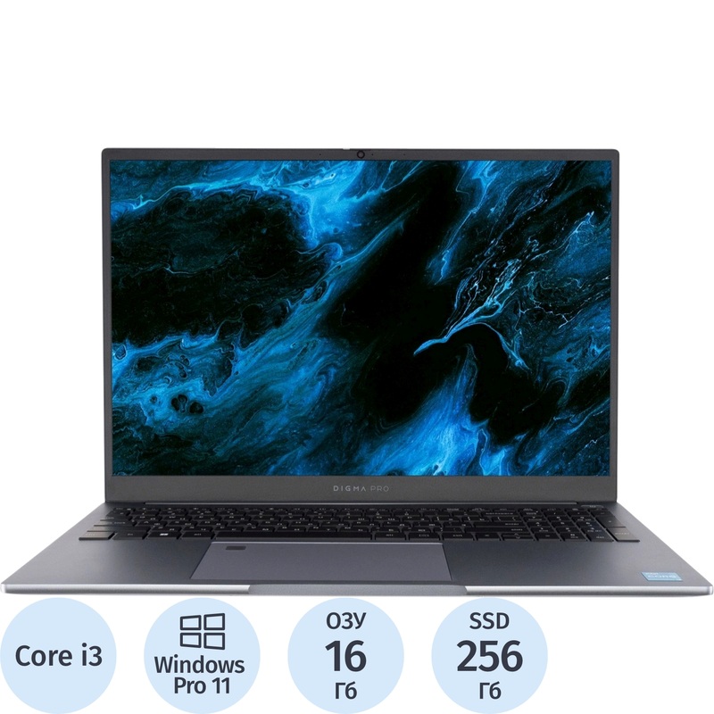 Изображение товара Digma Pro Pactos 16 ноутбук 16 1920x1200 i3 1215U 16 ГБ 256 ГБ SSD Windows 11 Pro