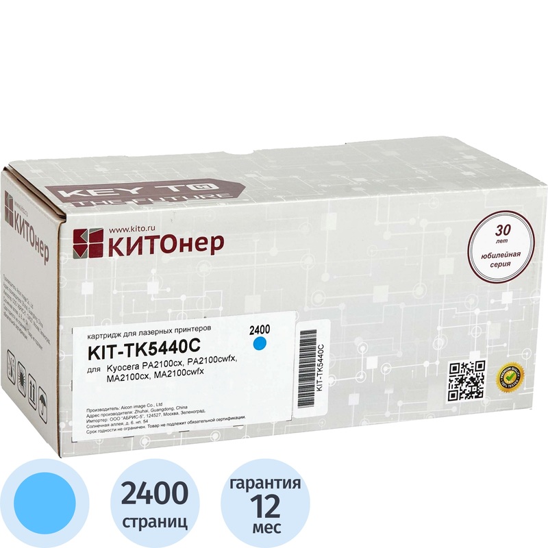 Изображение товара Картридж лазерный Kito TK-5440C KIT-TK5440C/1T0C0ACNL0 для Kyocera голубой совместимый