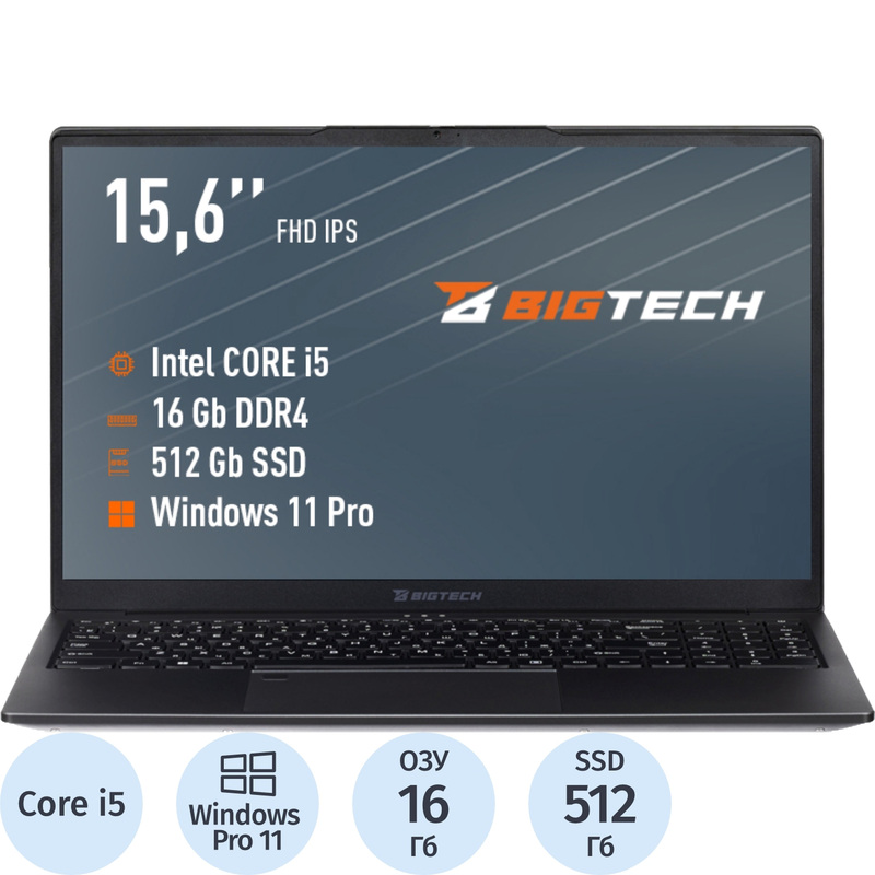 Изображение товара Уценка. Ноутбук BigTech HE167 HE167-I4B9W 15.6" серый Intel Core i5 1235U/16 ГБ/SSD 512 ГБ Изображение товара Уценка. Ноутбук BigTech HE167 HE167-I4B9W 15.6" серый Intel Core i5 1235U/16 ГБ/SSD 512 ГБ