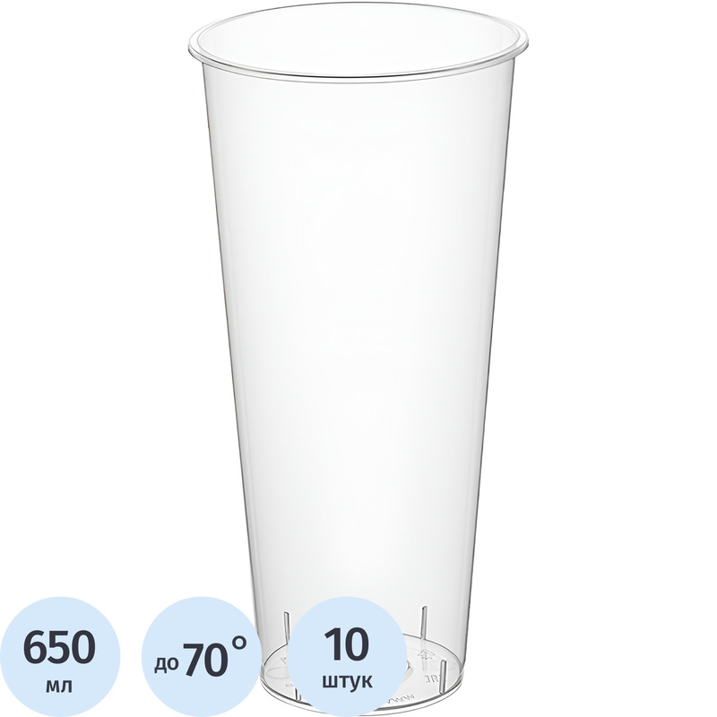 Изображение товара Стакан одноразовый пластиковый Bubble Cup 650/660 мл прозрачный (10 штук в упаковке)