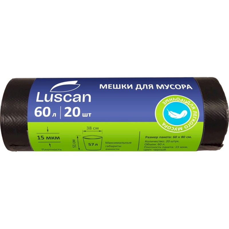 Изображение товара Мешки для мусора Эконом 60 л черные, ПНД 15 мкм, 20 штук