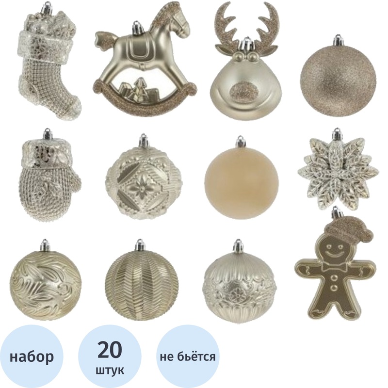 Изображение товара Набор ёлочных игрушек пластиковых 20 шт. золотистых для праздника