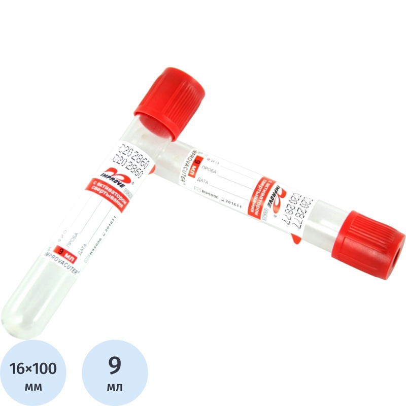 Изображение товара Вакуумные пробирки Improvacuter с активатором свертывания 9 мл 50 штук
