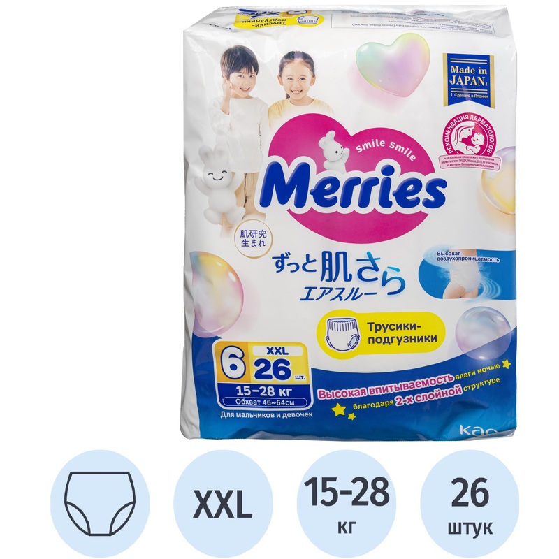 Изображение товара Подгузники-трусики для детей Merries 15-28 кг (26 штук в упаковке)
