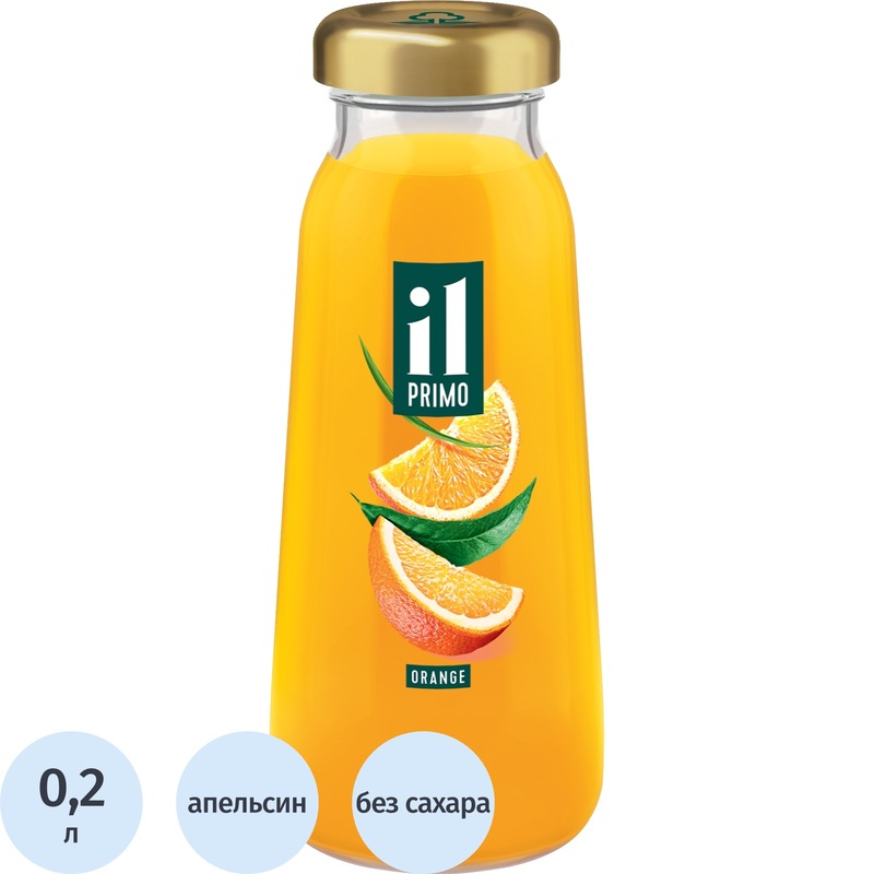 Изображение товара Натуральный апельсиновый сок IL Primo 0.2л без сахара натуральный вкус Россия