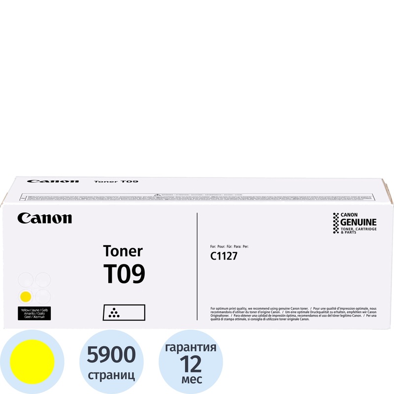 Изображение товара Лазерный картридж Canon 09 Y 3017C006 желтый оригинальный для i-SENSYS