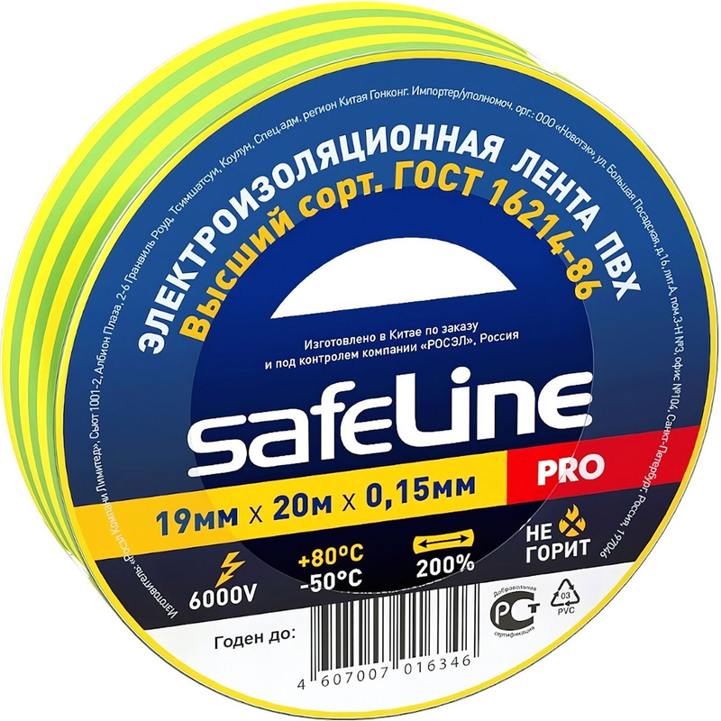 Изображение товара Изолента Safeline ПВХ 19 мм x 20 м желто-зеленая