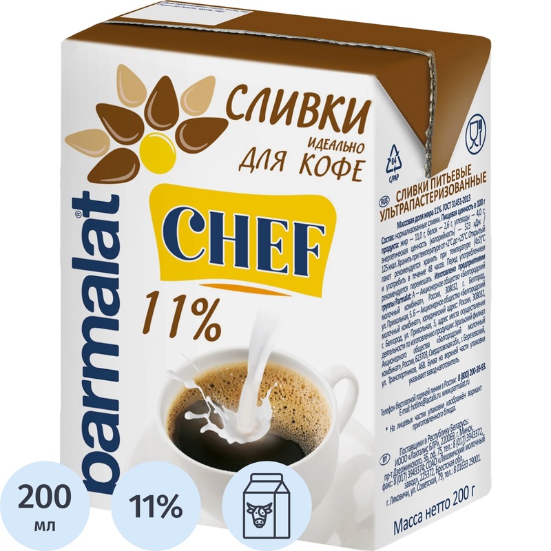 Изображение товара Сливки Parmalat ультрапастеризованные 11% 200 г