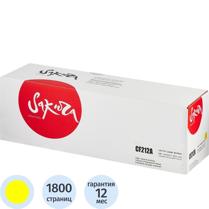 Изображение товара Картридж Sakura CF212A для HP жёлтый совместимый 1800 страниц с чипом