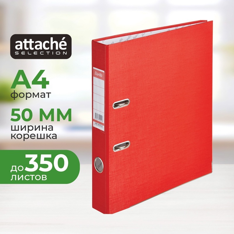 Изображение товара Папка-регистратор Bantex Attache Selection Economy Plus 50 мм красная А4