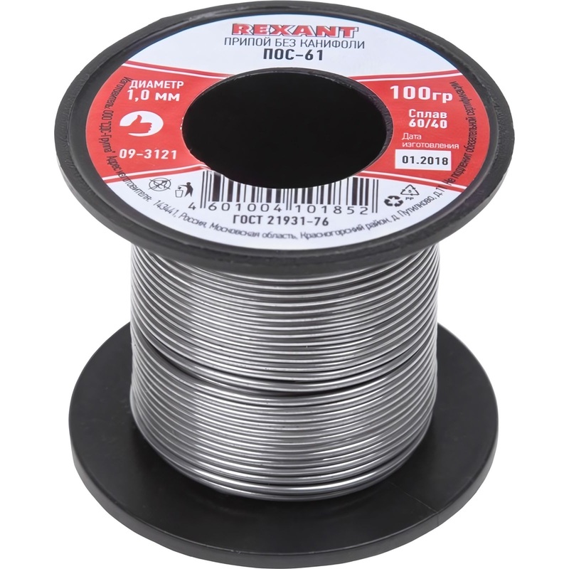 Изображение товара Припой без канифоли Rexant (09-3121)