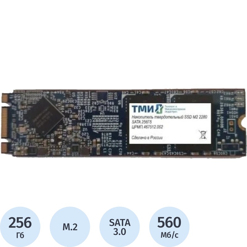 Изображение товара SSD накопитель ТМИ ЦРМП.467512.002 256 ГБ SATA 3.0 M.2