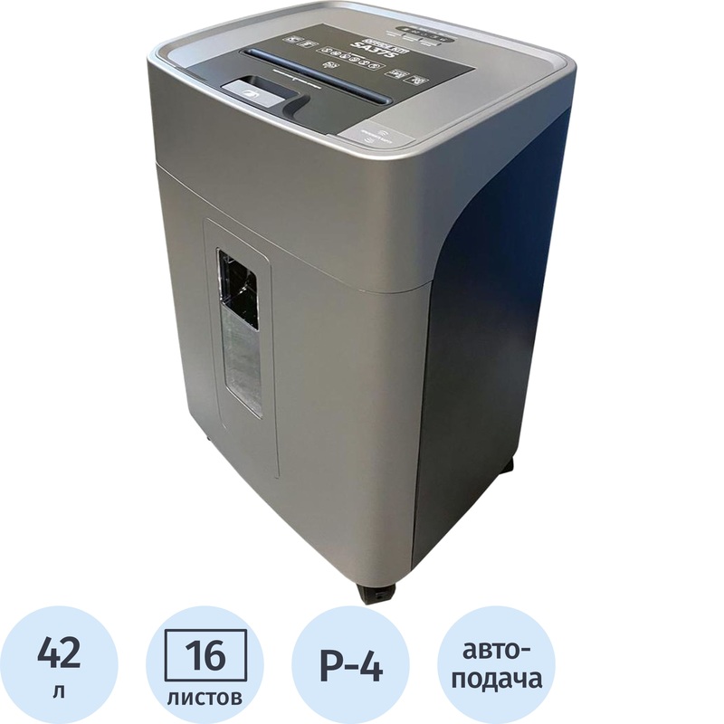 Изображение товара Уничтожитель документов Office Kit SA375 4-й уровень секретности 42 л автоматическая подача