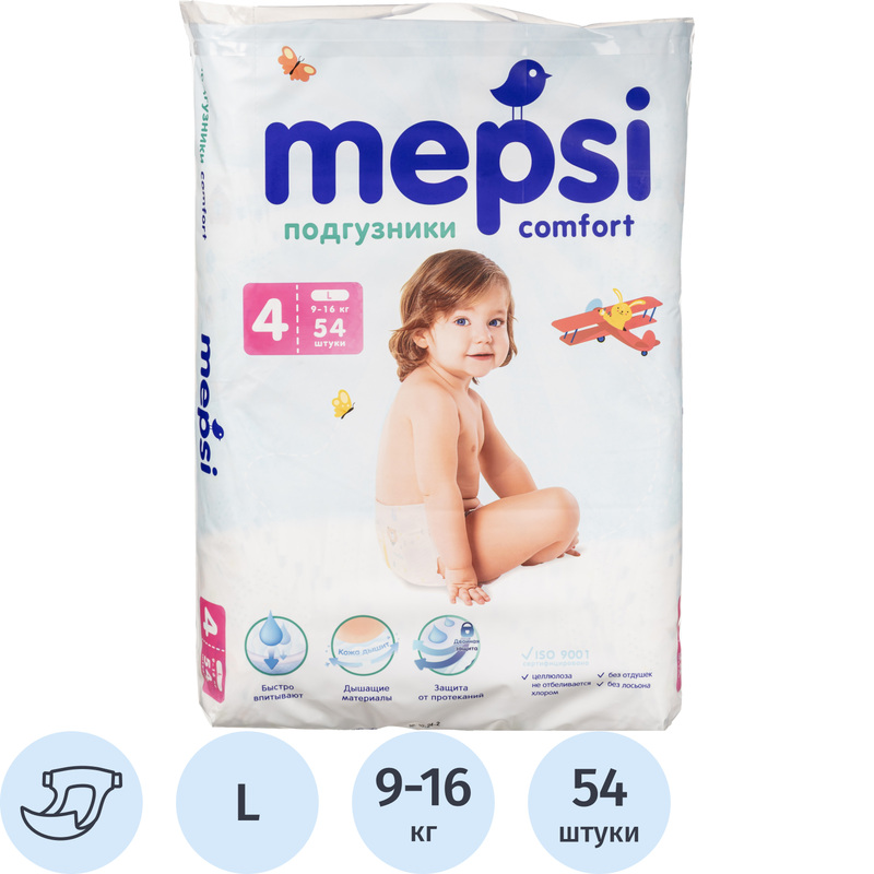 Изображение товара Подгузники для детей Mepsi 9-16 кг 54шт в упаковке Россия