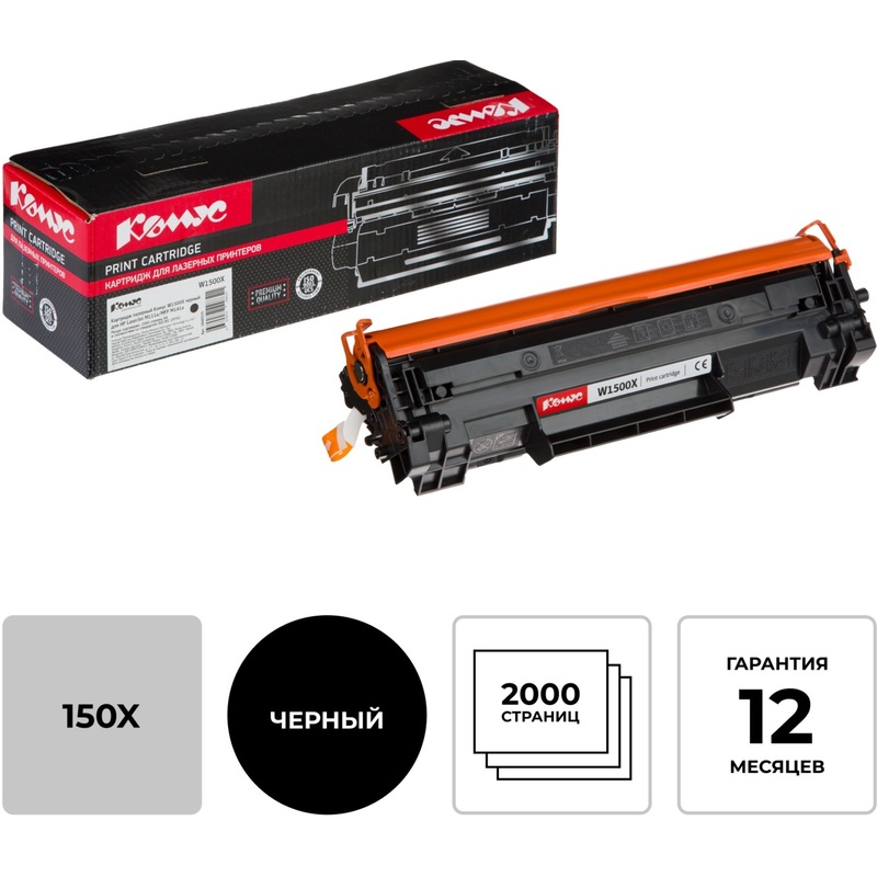Изображение товара Картридж лазерный Комус 150X W1500X черный для HP