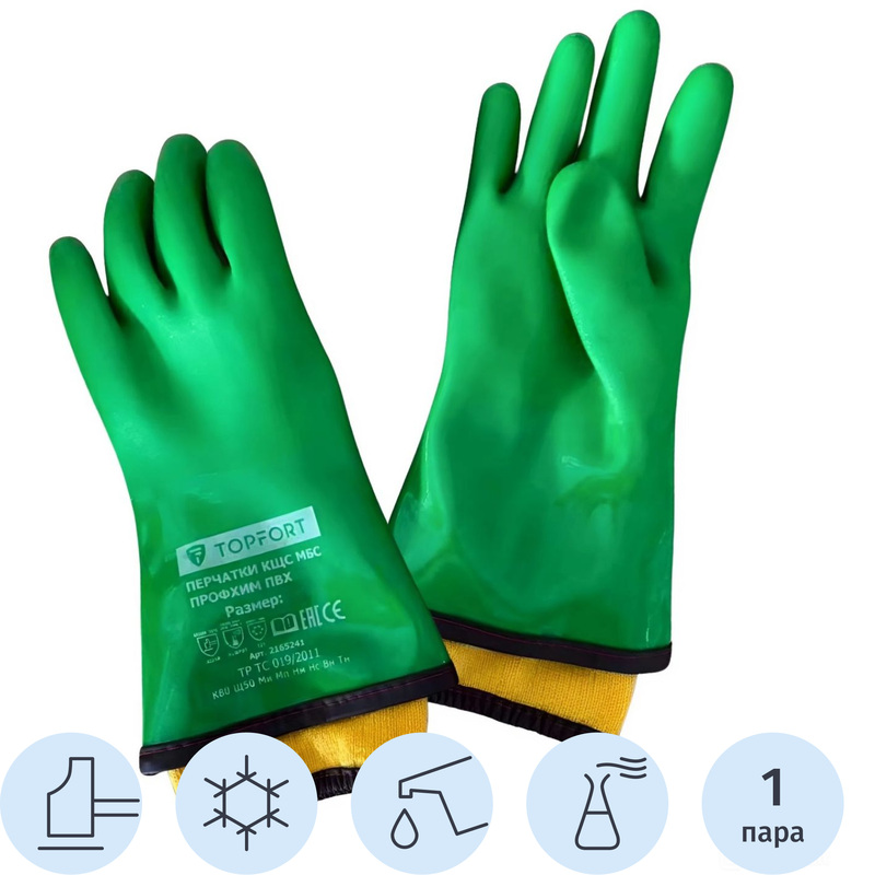 Изображение товара Рабочие утеплённые перчатки TOPFORT Профхим ПВХ, зелёные, размер 11