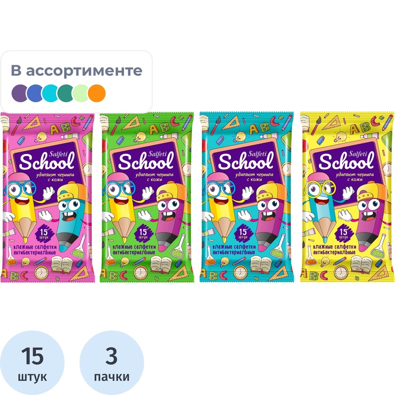 Изображение товара Салфетки влажные Salfeti School антибактериальные флоупак с мягким клапаном (15 листов в пачке)