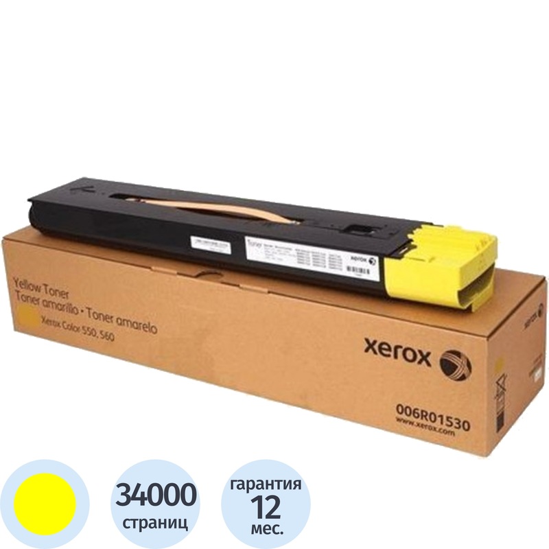 Изображение товара Картридж Xerox 006R01530 жёлтый оригинальный 3400 страниц Изображение товара Картридж Xerox 006R01530 жёлтый оригинальный 3400 страниц