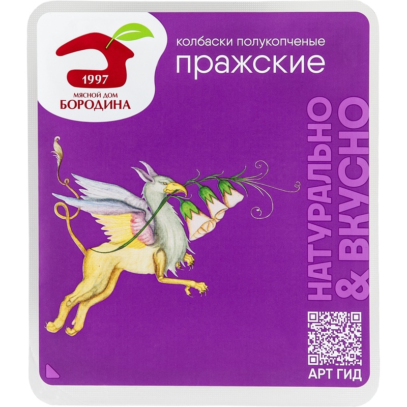 Изображение товара Колбаски Мясной дом БОРОДИНА Пражские п/к газ/у, 140гр