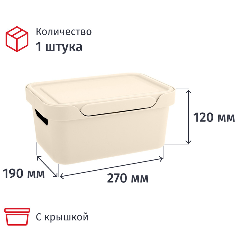 Изображение товара Контейнер Econova Luxe с крышкой 270х190х120 мм 4.6 литра