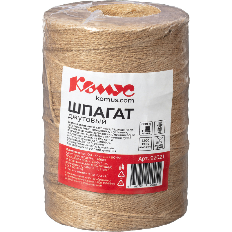 Изображение товара Джутовый шпагат полированный 1200 текс, 800 м, 1 кг