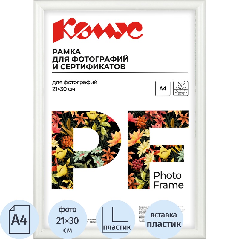 Изображение товара Рамка Комус Attache А4 21x30 см пластиковый багет белая для документов и интерьера