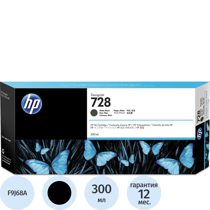 Изображение товара Картридж струйный HP 728 F9J68A черный матовый оригинальный