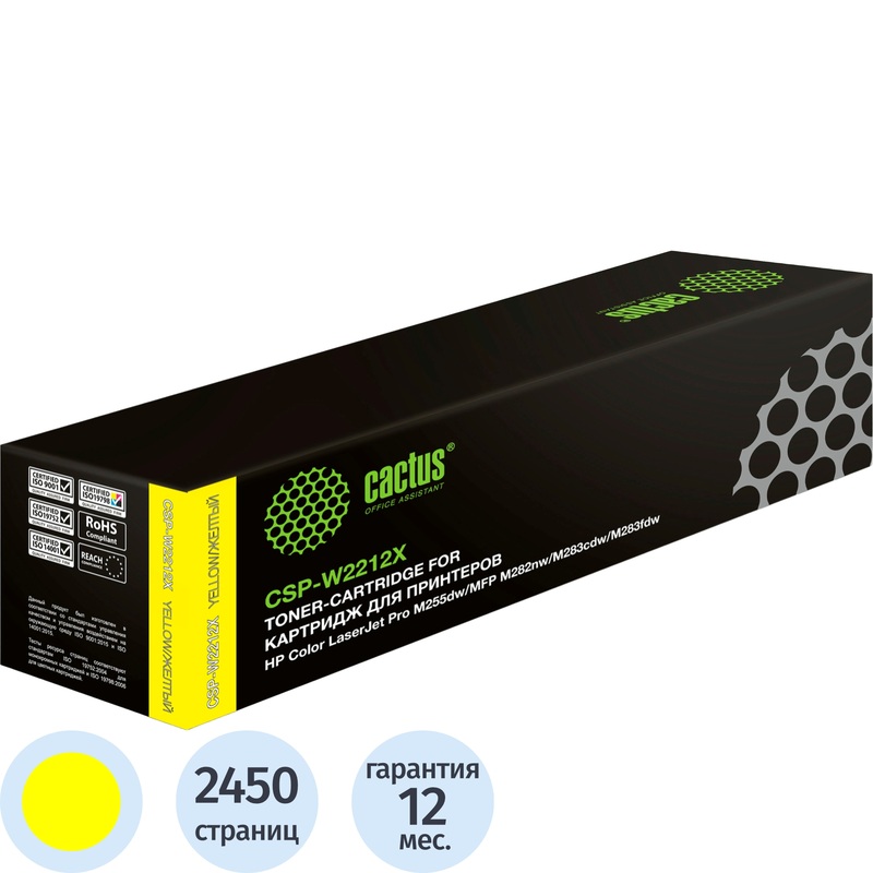 Изображение товара Картридж лазерный Cactus 207X CSP-W2212X для HP жёлтый совместимый Изображение товара Картридж лазерный Cactus 207X CSP-W2212X для HP жёлтый совместимый