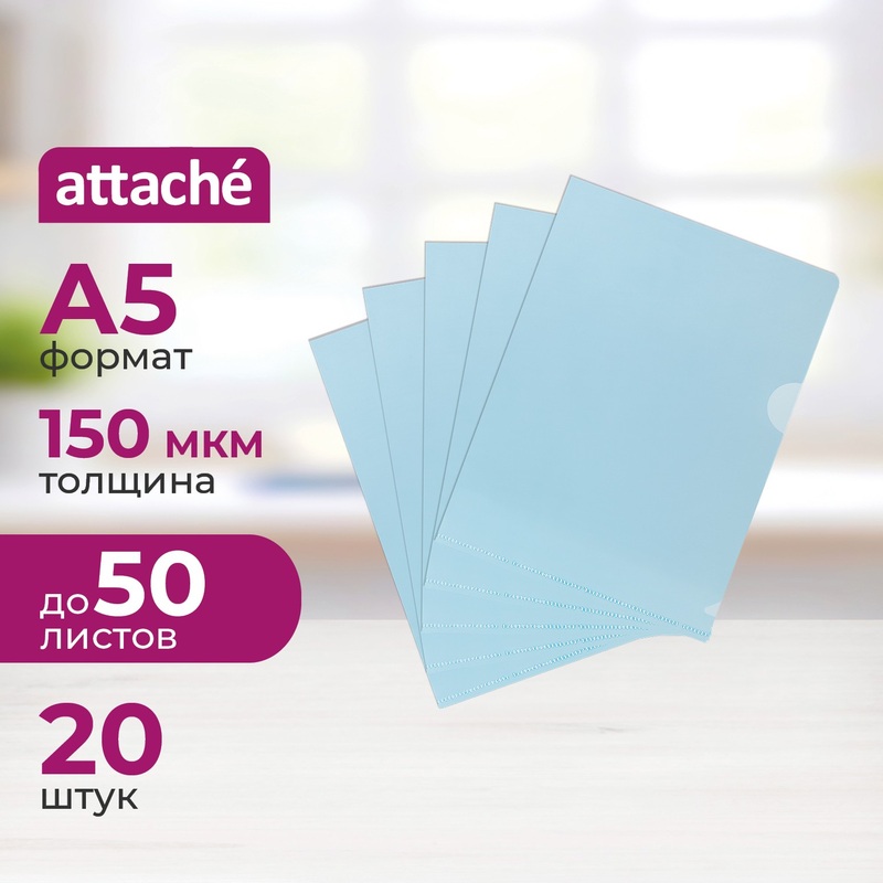 Изображение товара Папка-уголок Attache A5 пластиковая синяя 150 мкм 20 штук