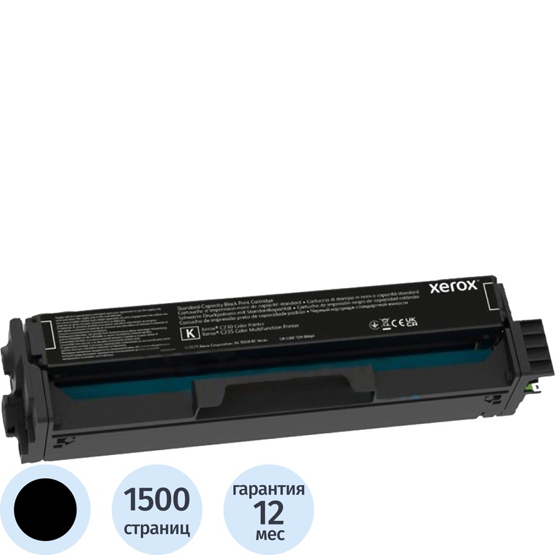 Изображение товара Оригинальный лазерный картридж Xerox 006R04387 черный 1500 страниц