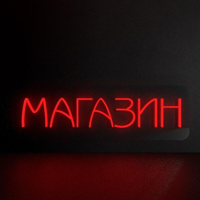 Изображение товара Неоновая световая панель ProMega 800x250 мм внутри помещения