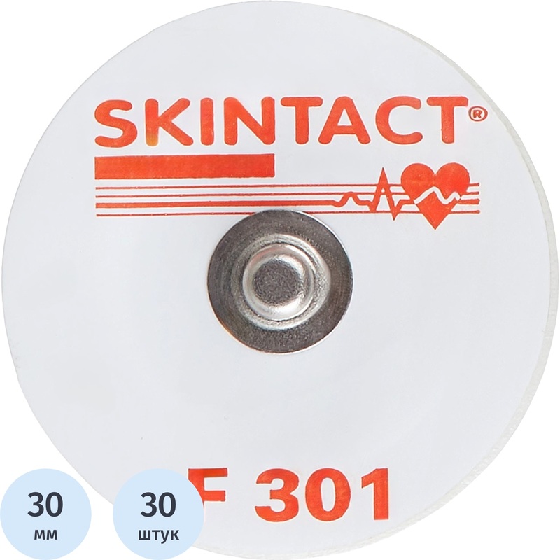 Изображение товара Электроды для ЭКГ Skintact детские одноразовые 30 мм 30 шт