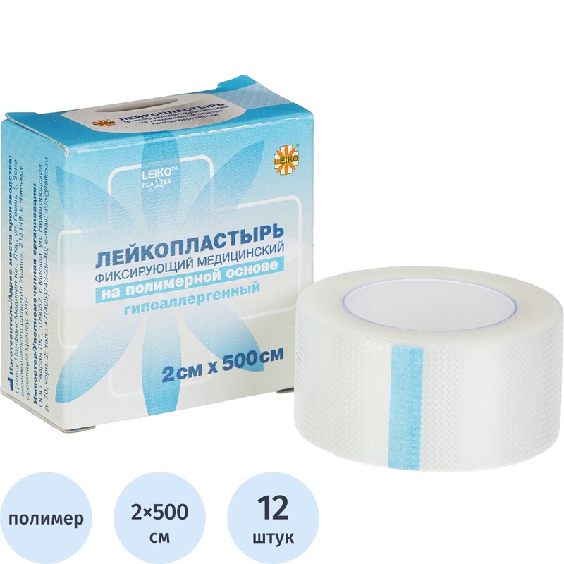 Изображение товара Пластырь фиксирующий Leiko 2х500 см полимерная основа (12 штук в упаковке)