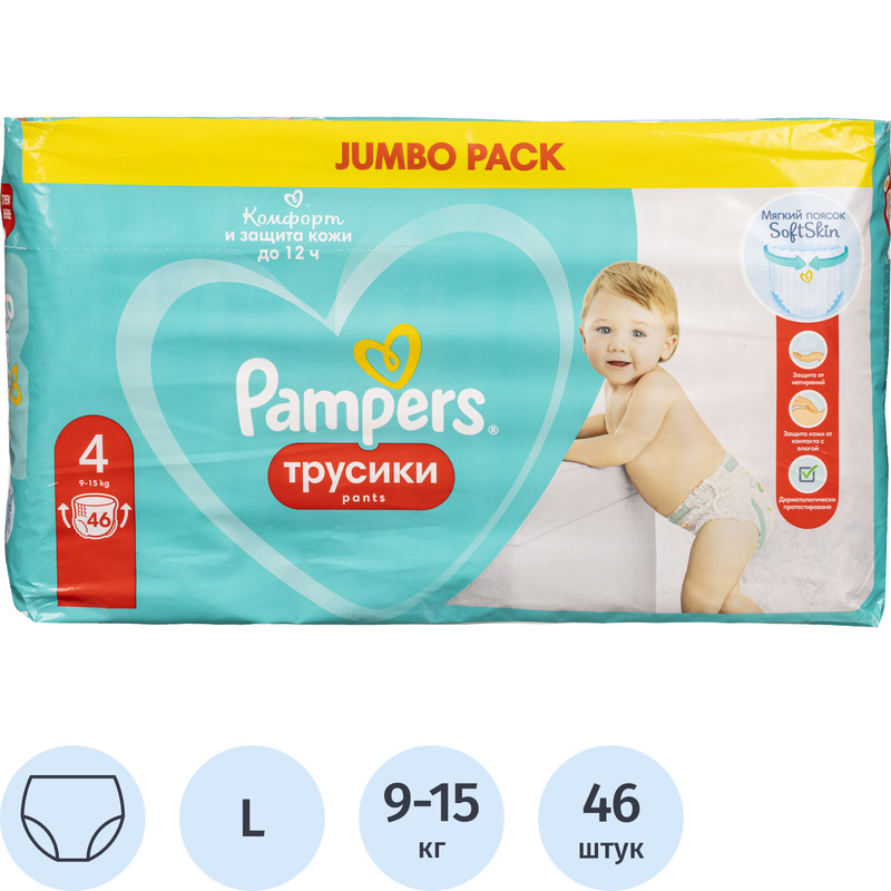 Изображение товара Подгузники-трусики Pampers для детей 9-15 кг 46 штук