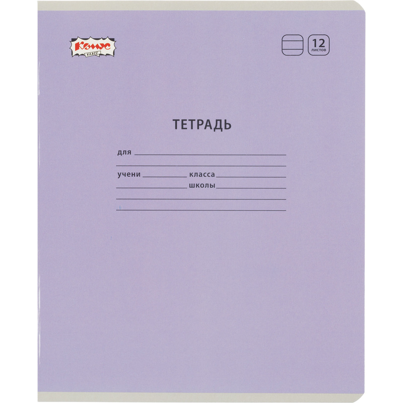 Изображение товара Тетрадь школьная Комус Класс А5, 12 листов в линейку, упаковка 10 штук