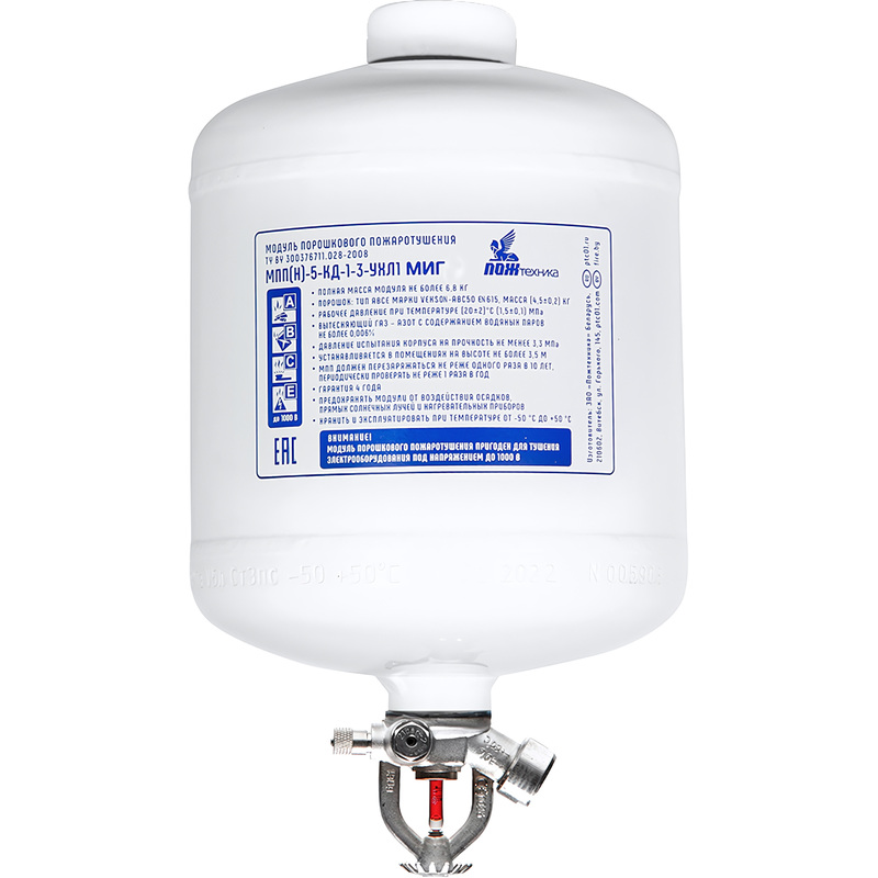 Изображение товара Модуль порошкового пожаротушения МПП-5/68Б Миг автоматический самосрабатывающий