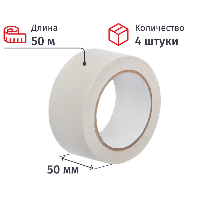 Изображение товара Малярная клейкая лента белая 50 мм х 50 м, 4 шт в упаковке