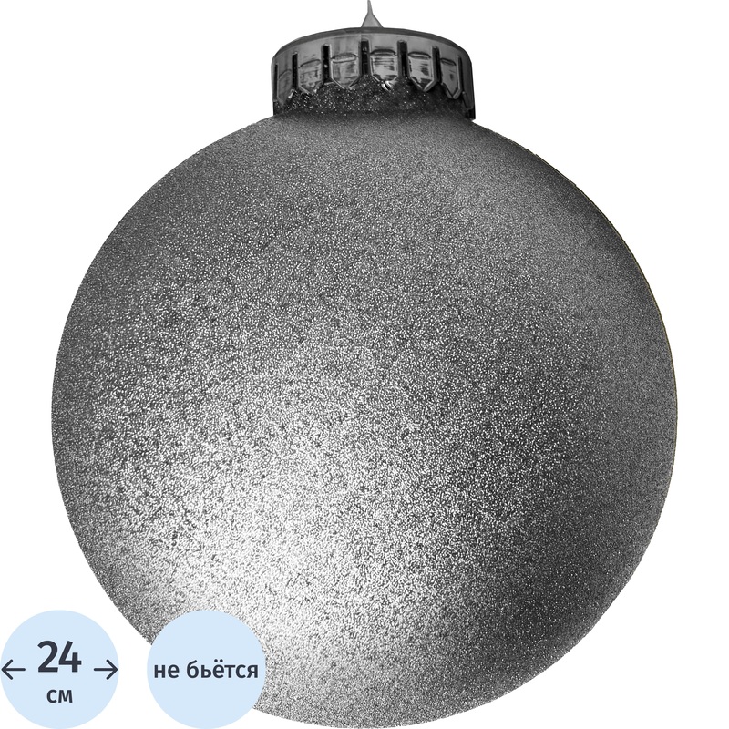 Изображение товара Ёлочный шар новогодний BigDecor пластик серебристый (диаметр 24 см)