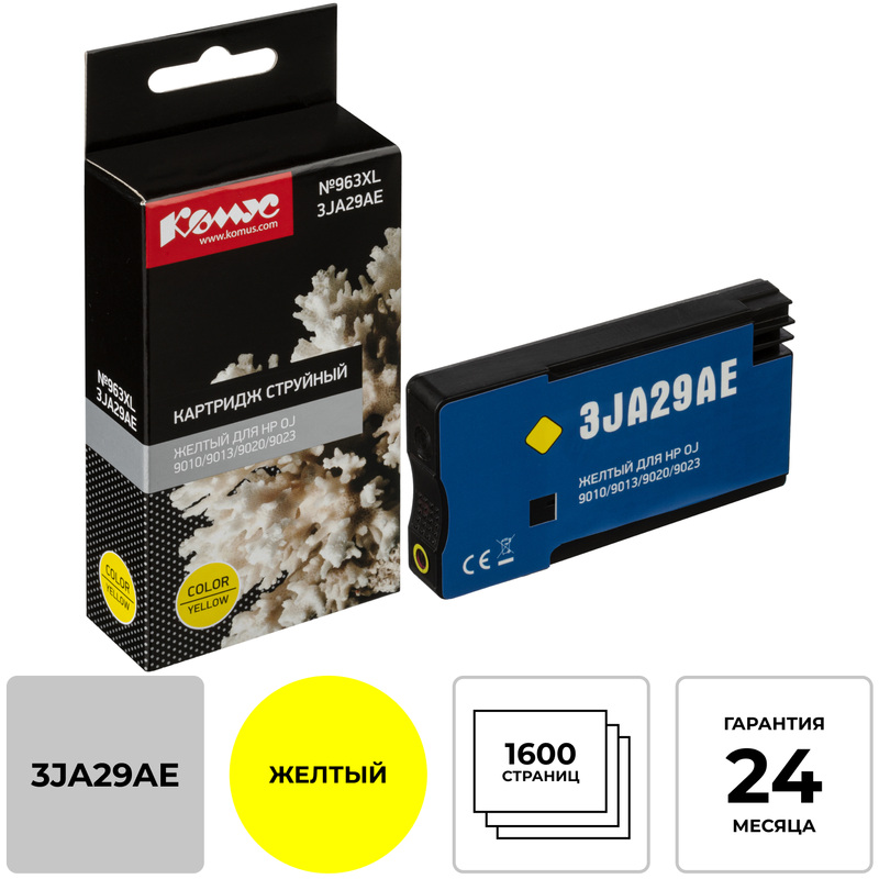 Изображение товара Картридж струйный Комус №963XL 3JA29AE для HP жёлтый совместимый