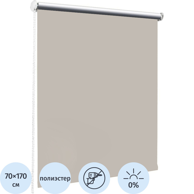 Изображение товара Рулонная штора Blackout полиэстер бежевая 70х170 см - затемнение и регулировка освещения