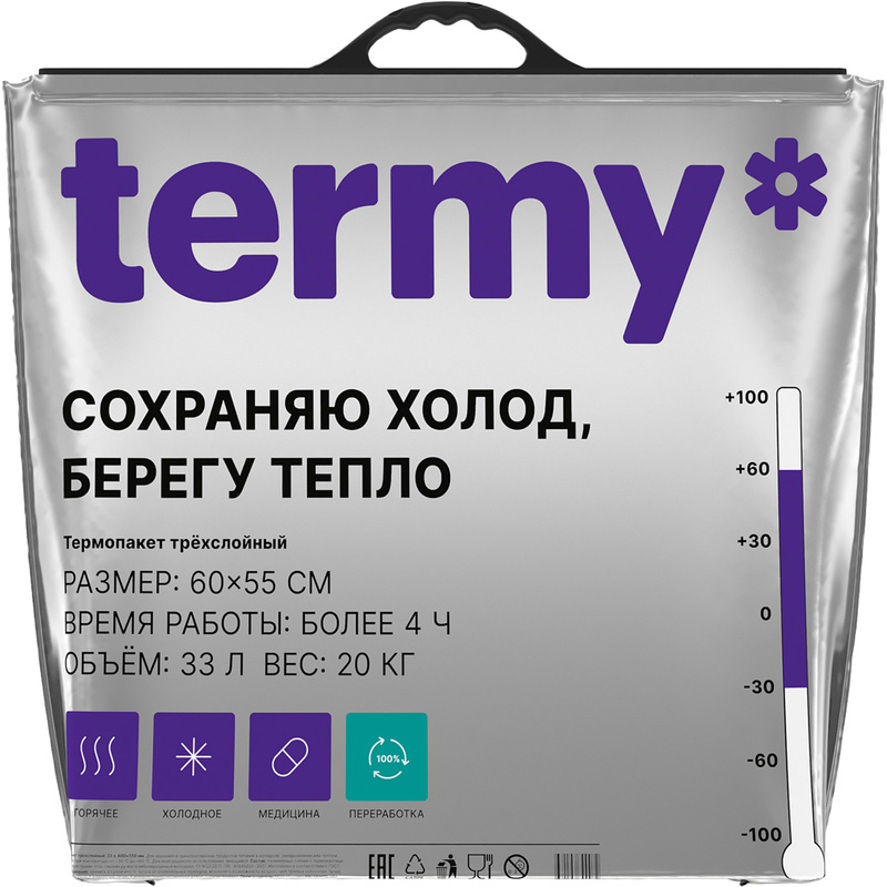 Изображение товара Термопакет Termy Standart 33 л 60х50 см